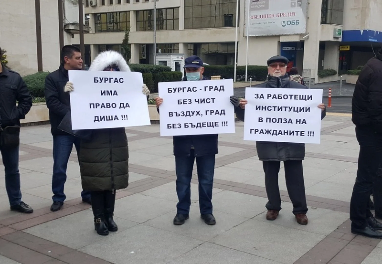 протест мръсен въздух бургас