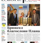Четете в новия брой