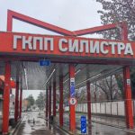 ГКПП Силистра