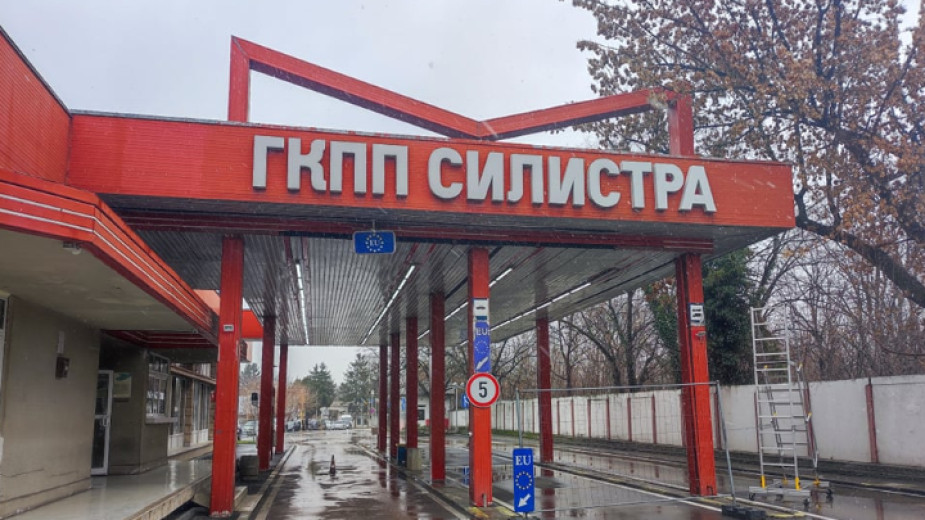 ГКПП Силистра