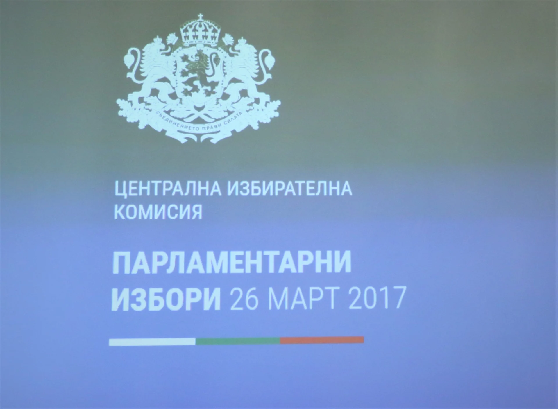 ЦИК - проведе се жребий за определяне на поредните номера на партиите и коалициите