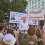 Протест