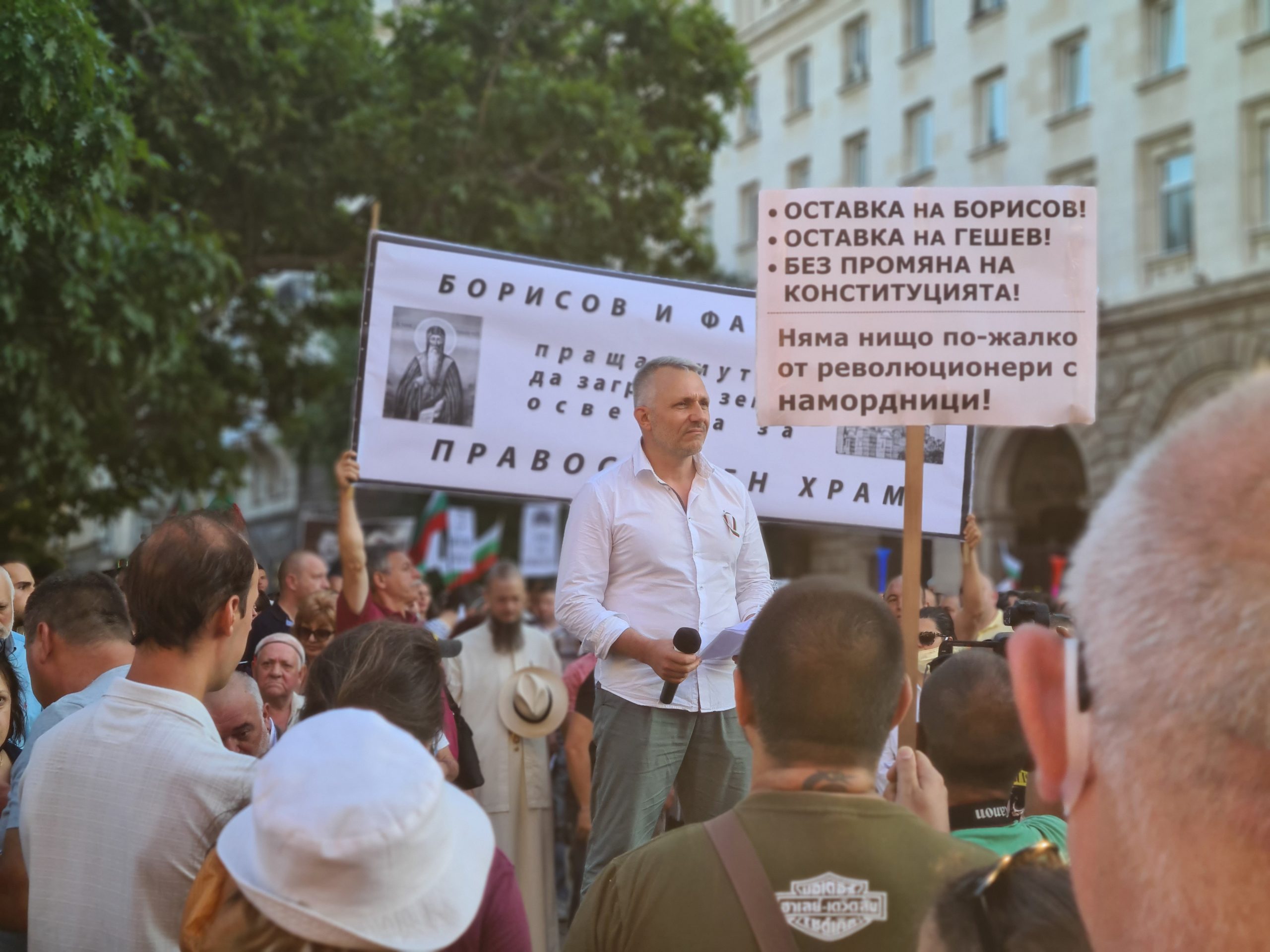 Протест