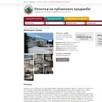 търг Банев