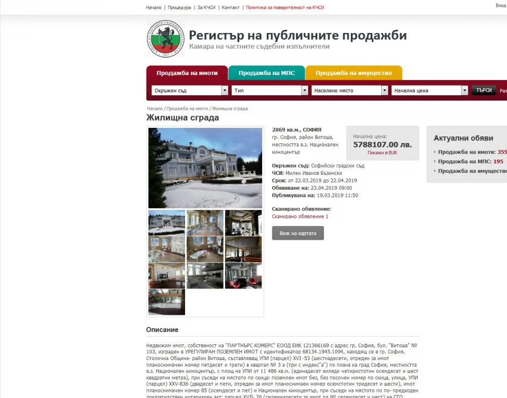 търг Банев
