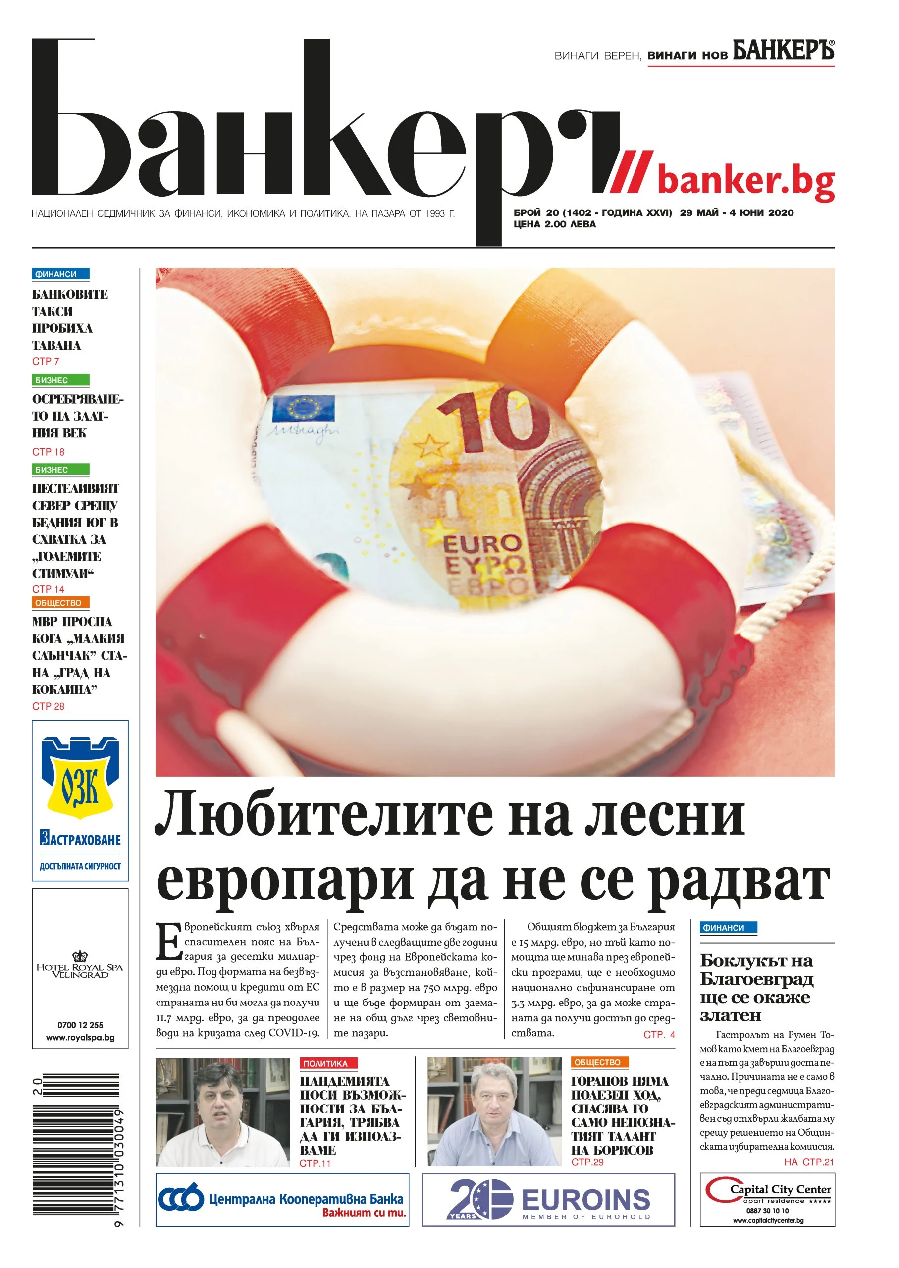 В новия брой на вестник "БАНКЕРЪ" четете - корица