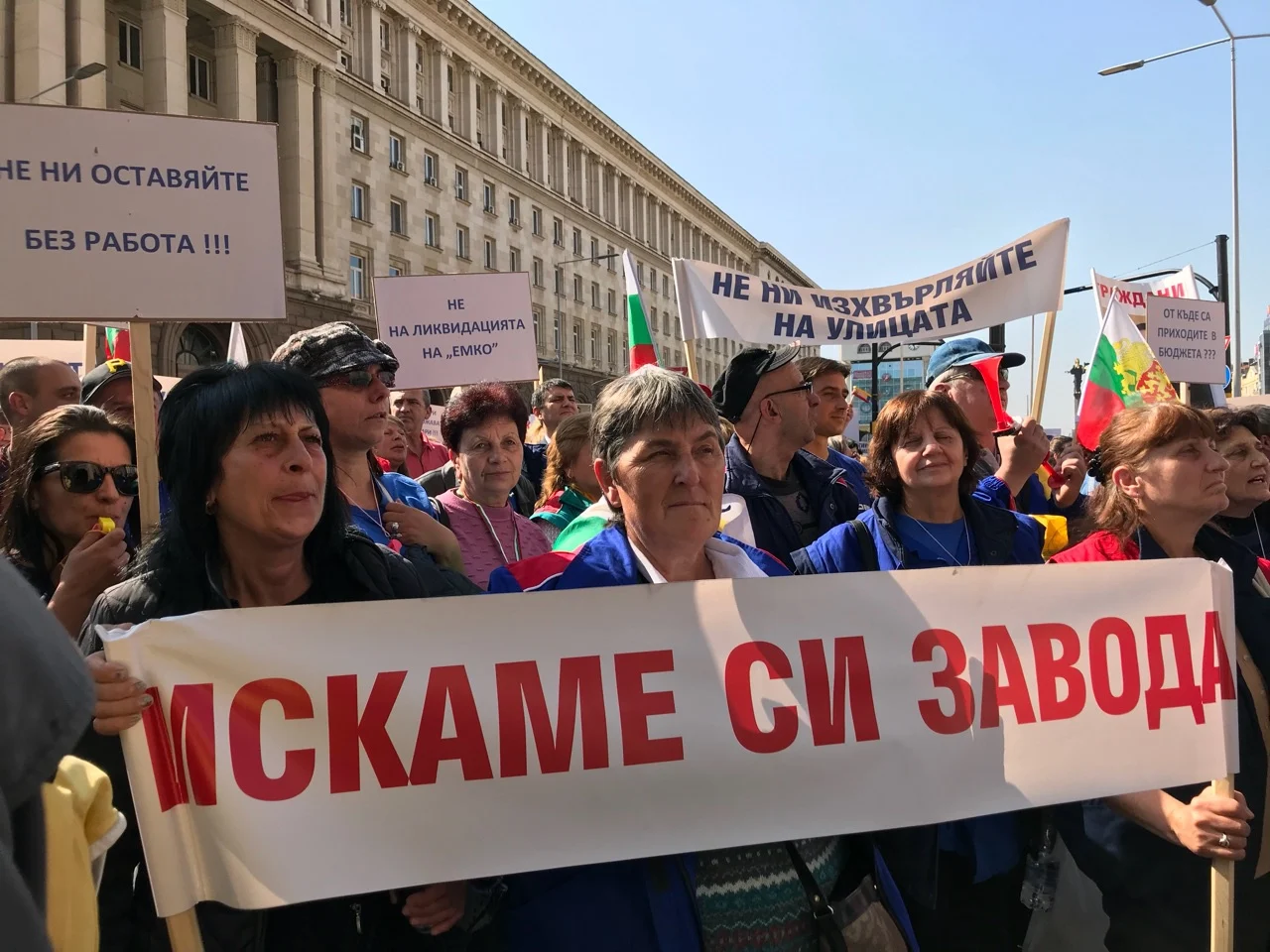 Протест Емко - Министерски съвет