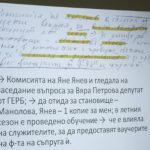 тефтерче