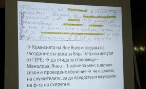 тефтерче