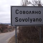 без вода