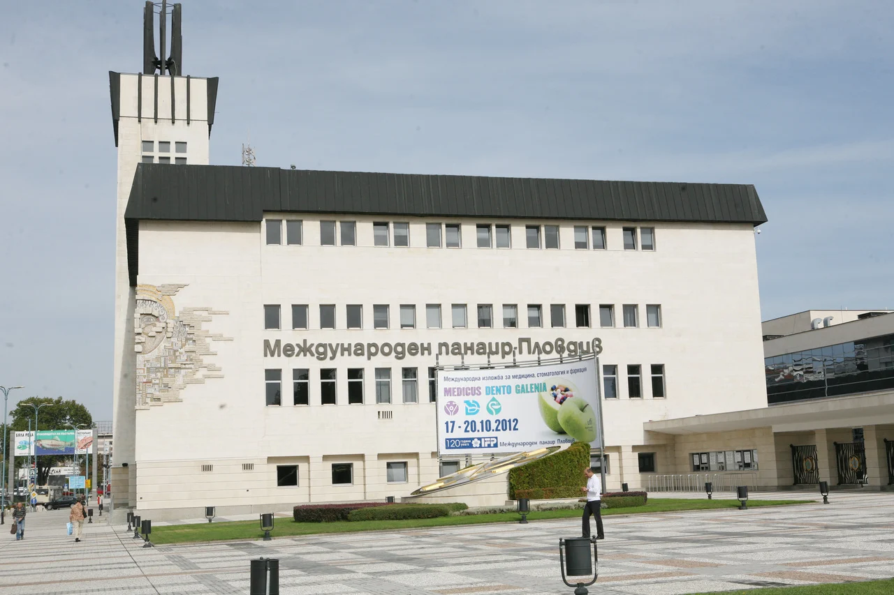 Пловдивския панаир
