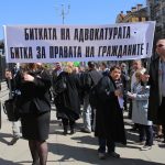Съдебна палата протест