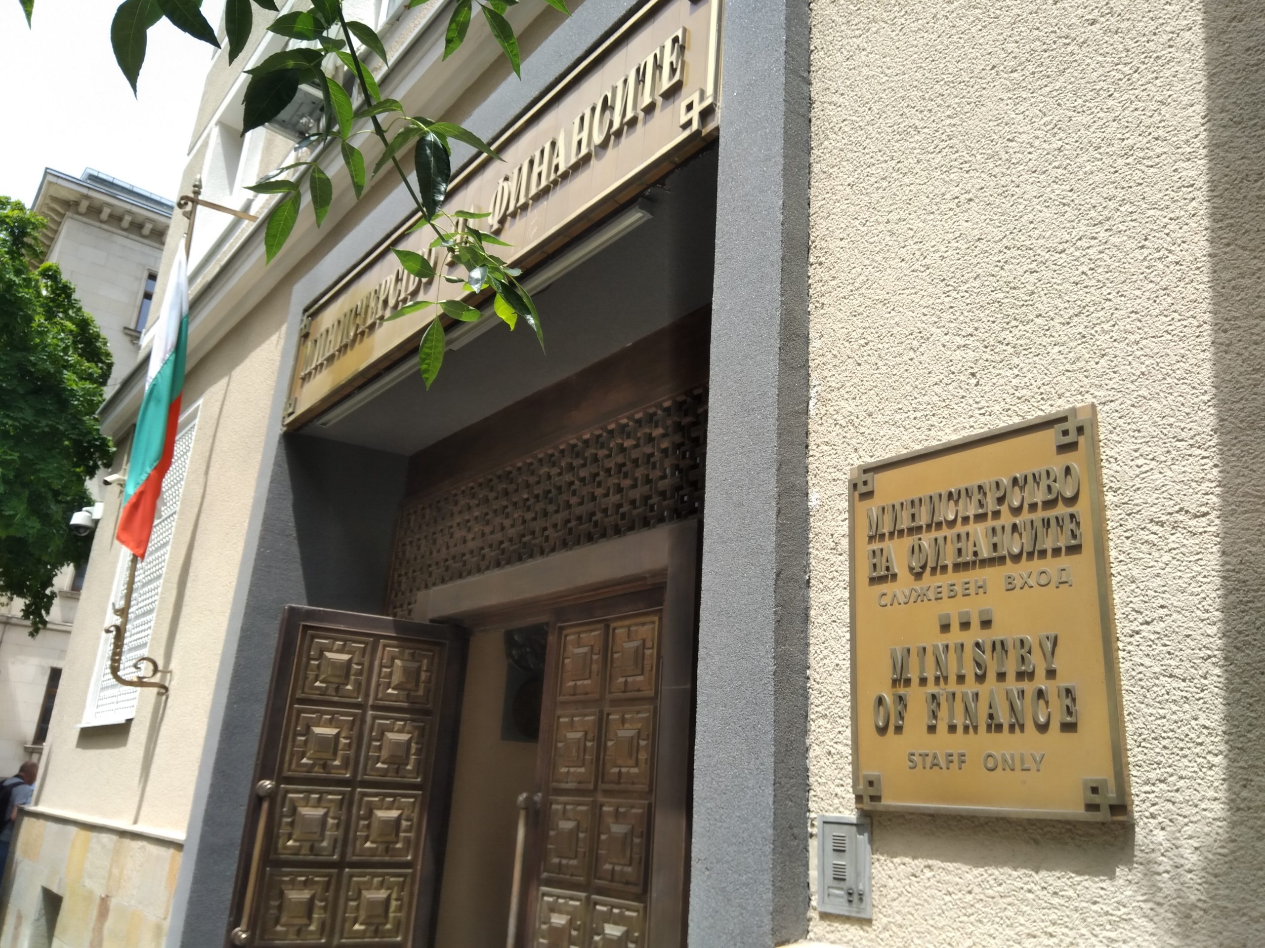 Министерство на финансите сграда табела