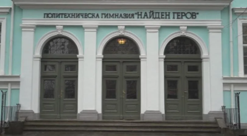 гимназия лом