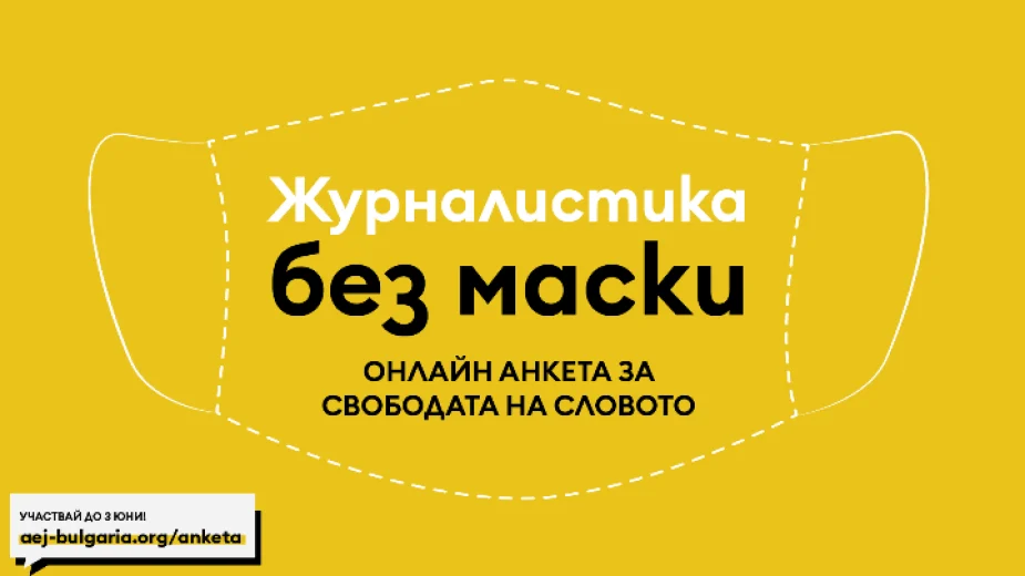 проучване