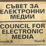 Съвет за електронни медии СЕМ