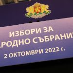 Избори за народно събрание парламент 2022