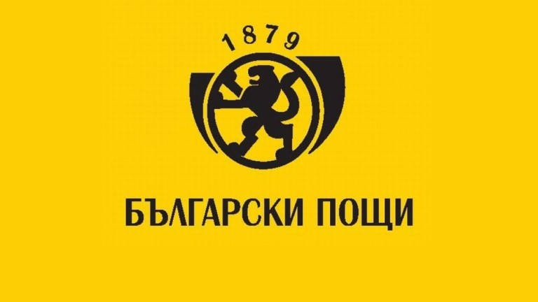 български пощи