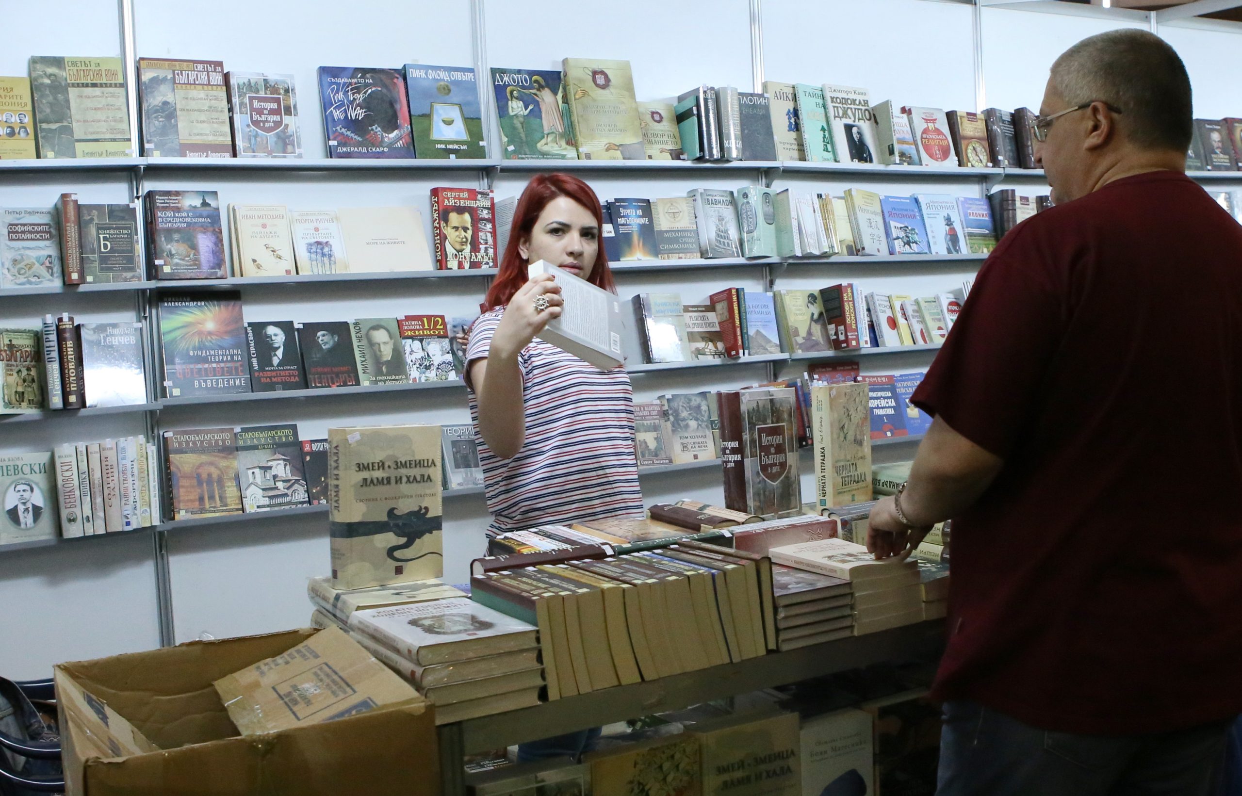 Панаир на книгата
