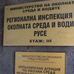 РИОСВ - Русе , Регионална инспекция на околната среда и водите - Русе