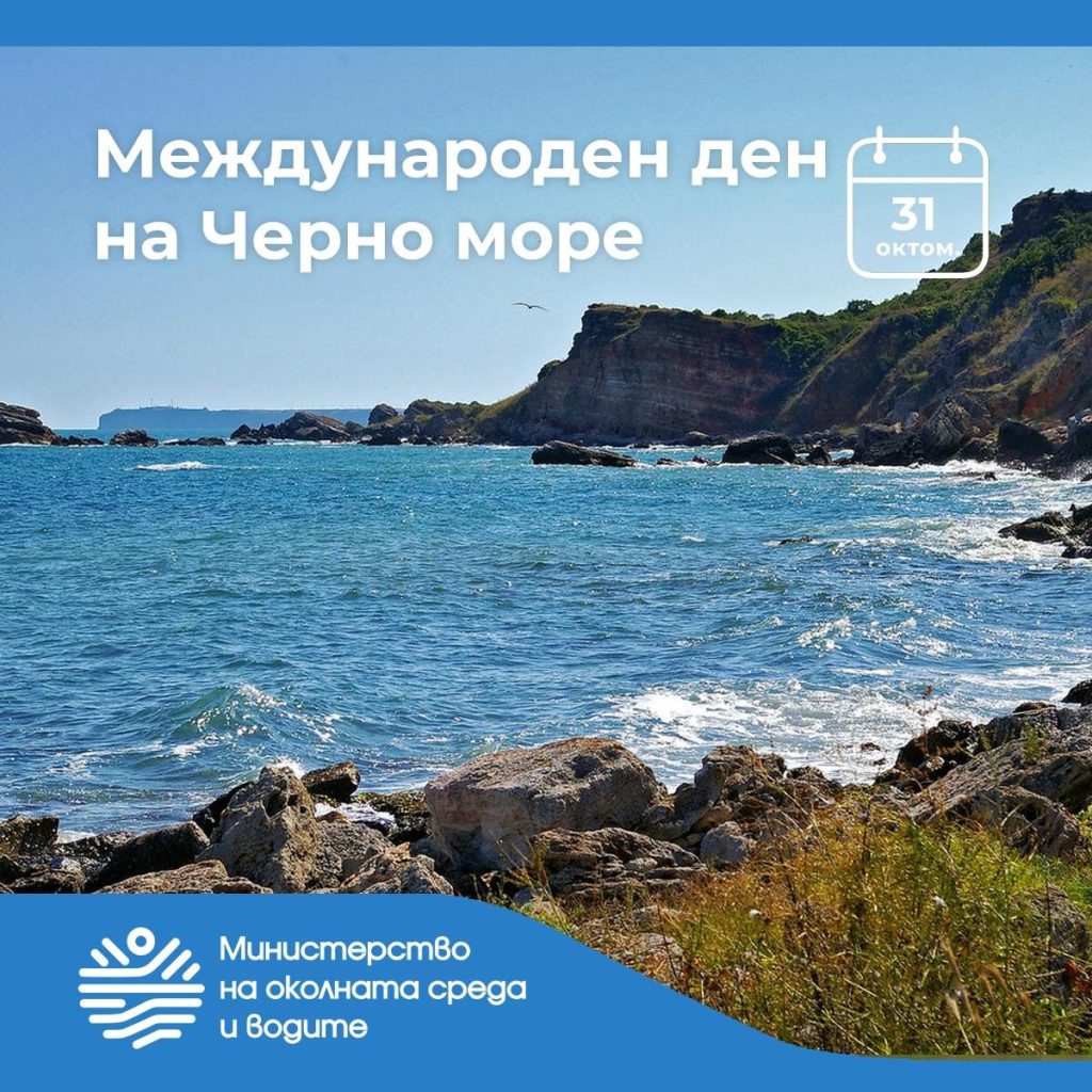 черно море