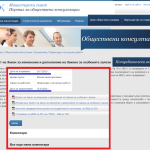 Обществени консултации - обсъждане - Закона за особените залози