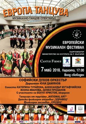 събитие