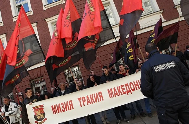 ВМРО - протест