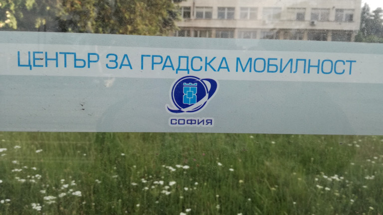 Център за градска мобилност