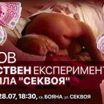 експеримент десни младежи
