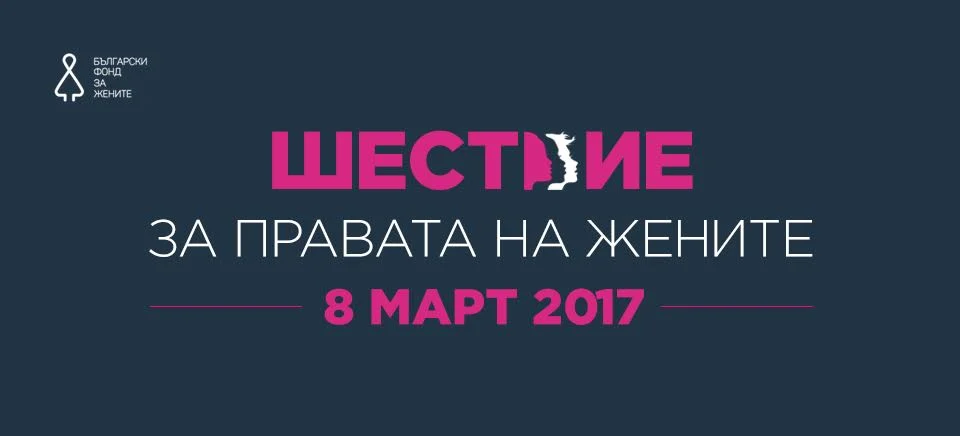 шествие