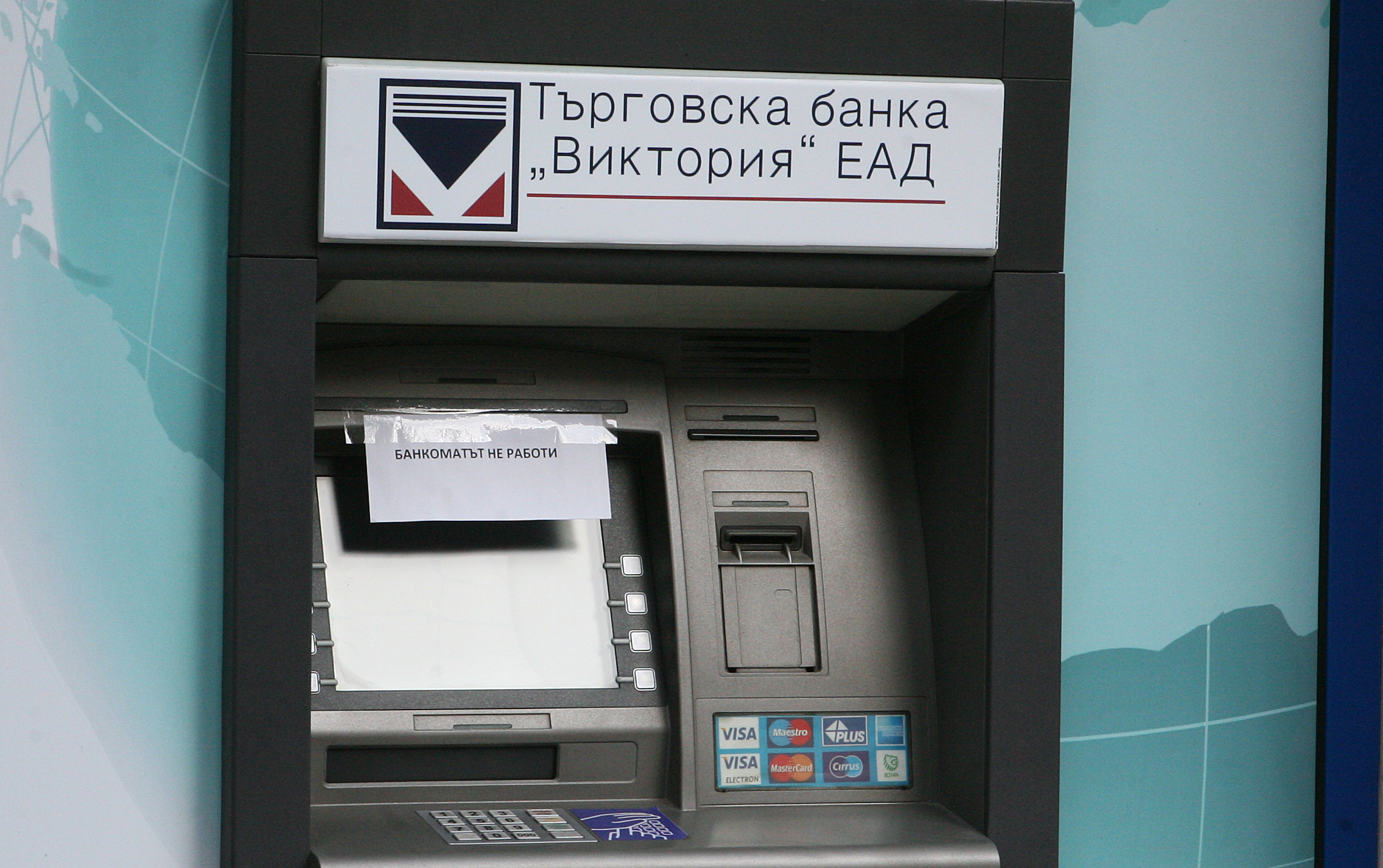 Търговска банка Виктория