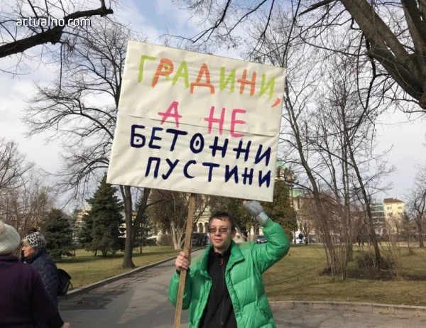 протест земеделски земи