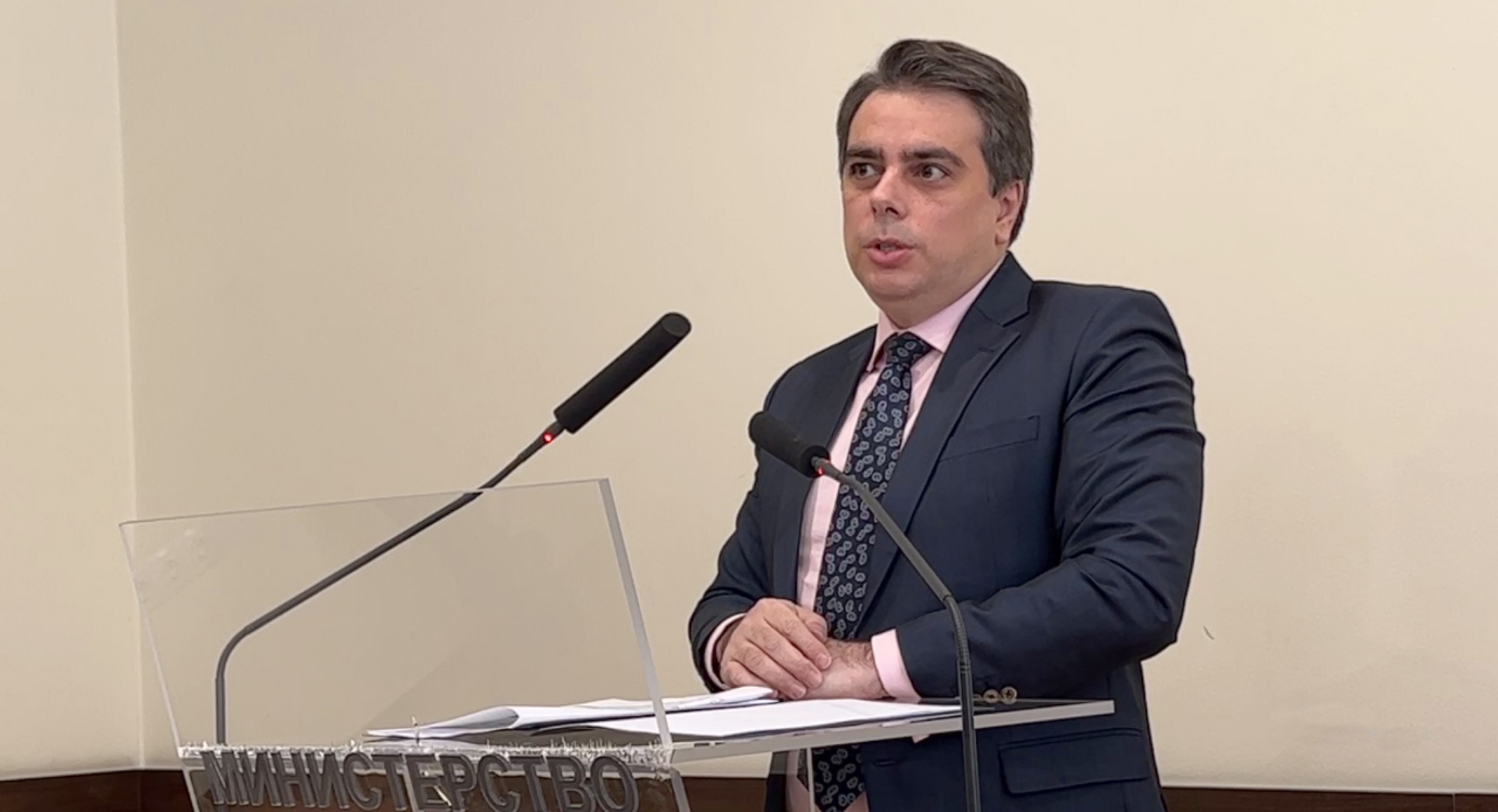 Министерство на финансите Асен Василев