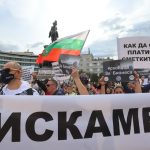 протест