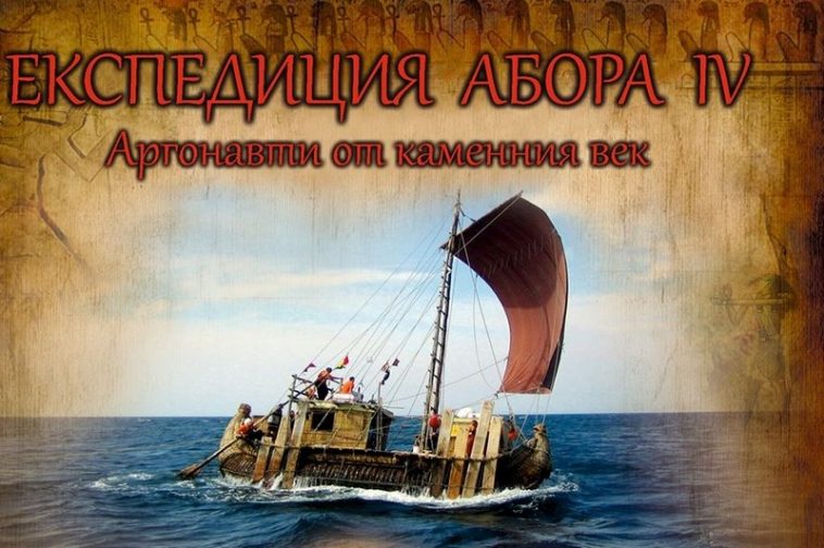 тръстиков кораб