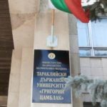 тараклийският университет