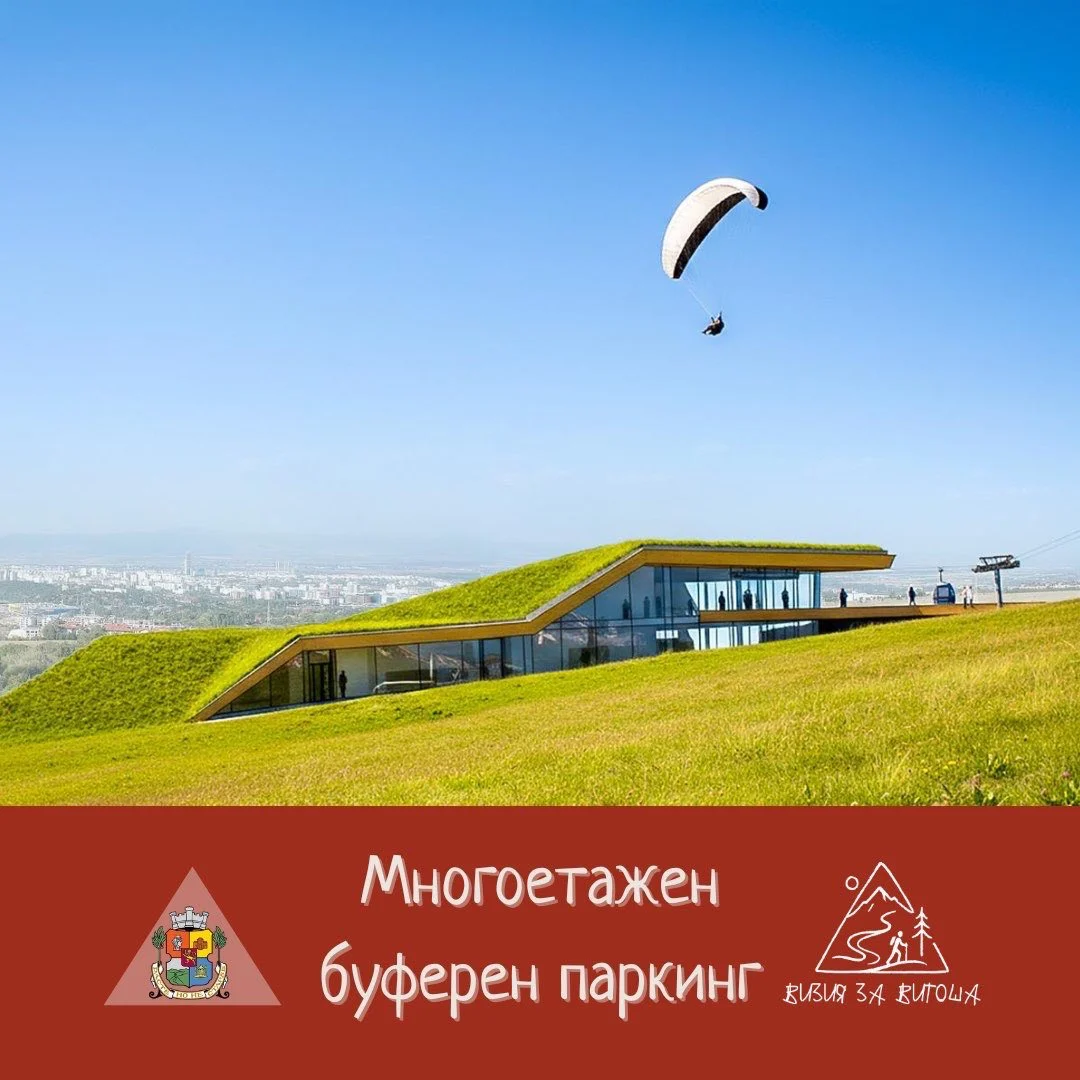 Столична община планира изграждането на многоетажен буферен паркинг в квартал