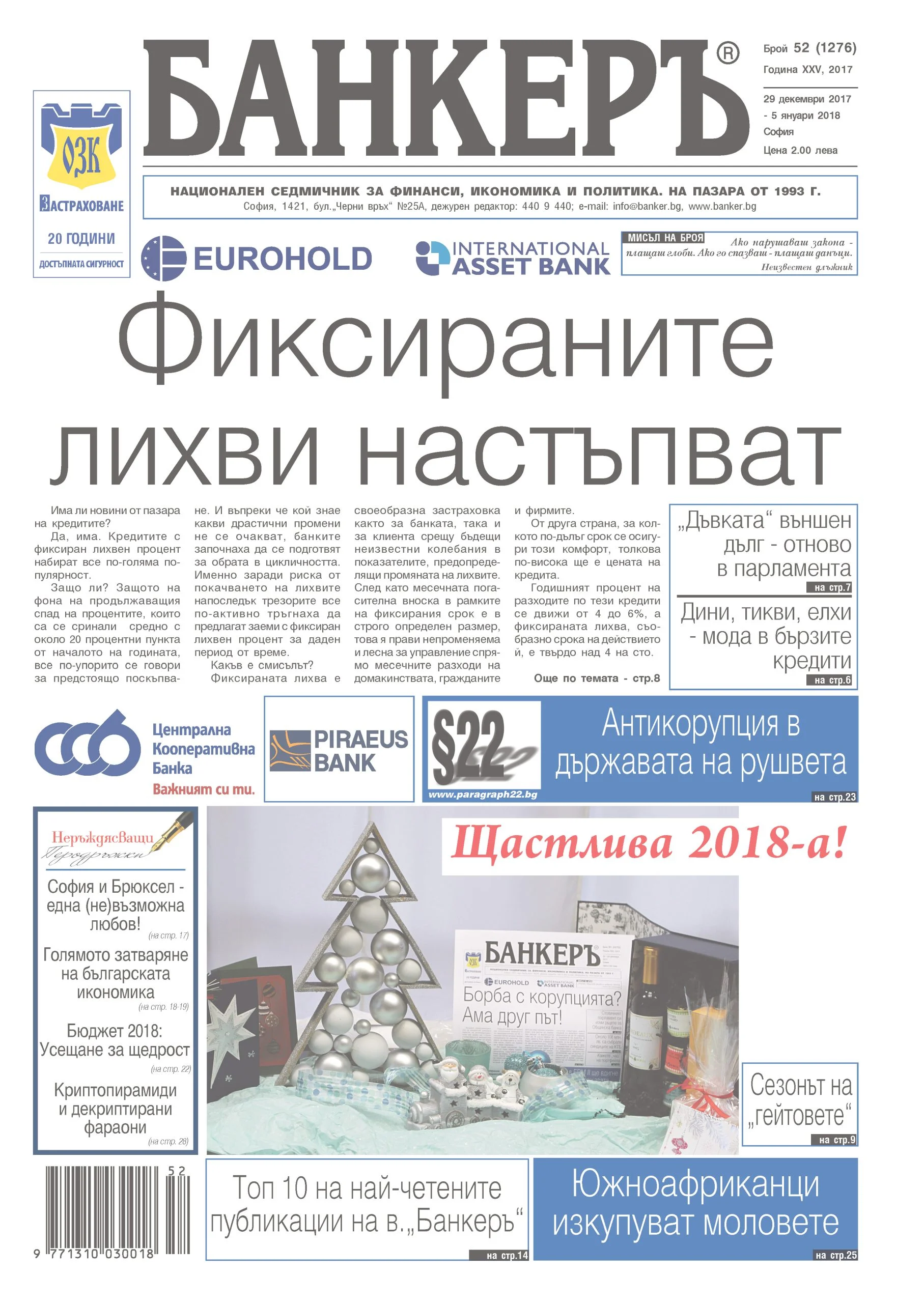 В новия бр. 52 на в. "БАНКЕРЪ" четете: