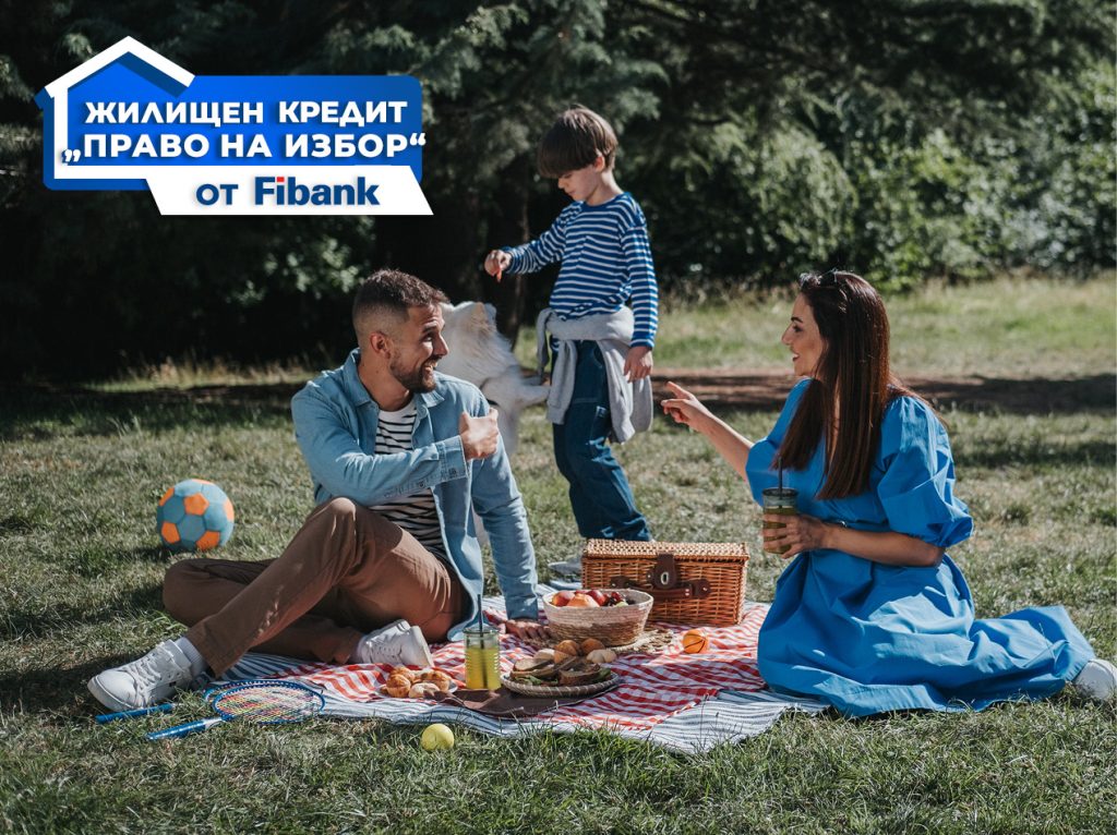 Ипотечните кредити от Fibank с нови промоционални условия 4 Ипотечните кредити от Fibank с нови промоционални условия