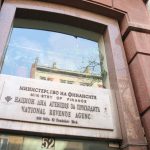 НАП сграда, нелогично високи материални запаси доходи