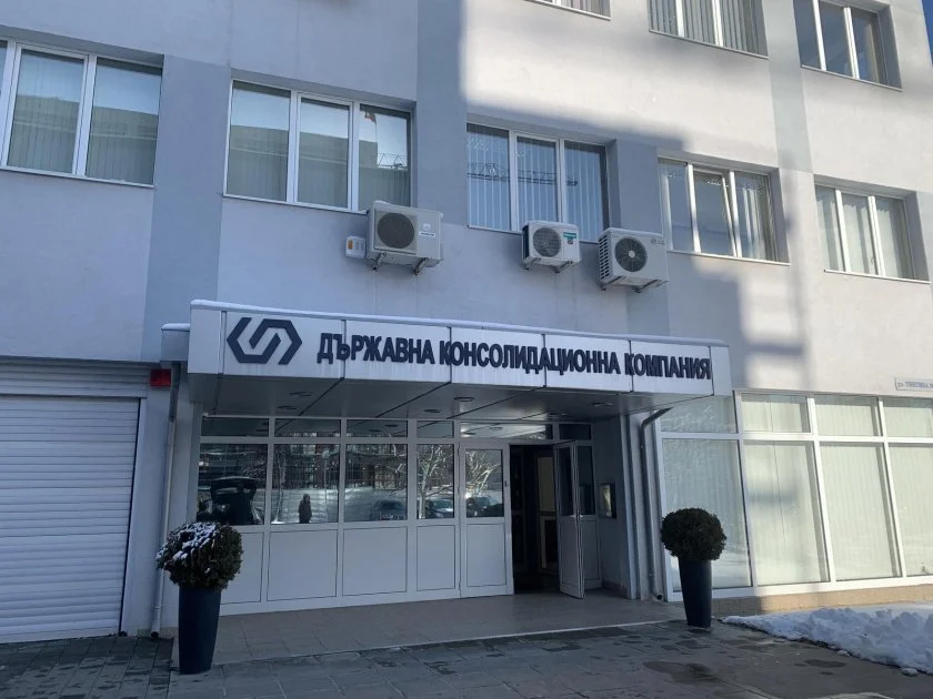 Държавна консолидационна компания - ДКК