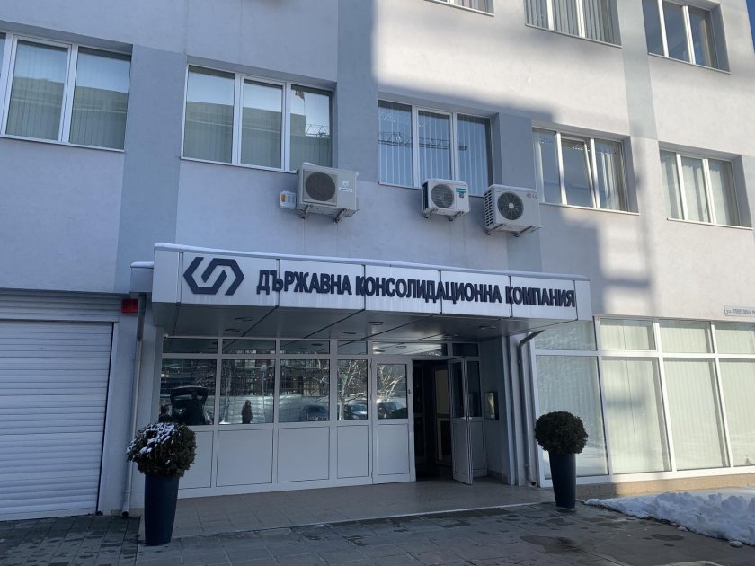 Държавна консолидационна компания - ДКК