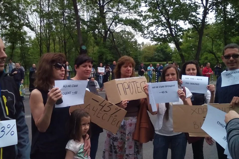 БНР протест