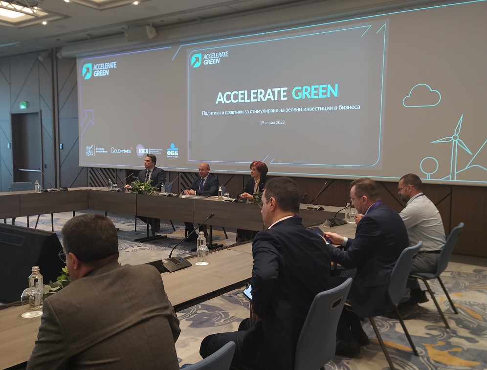 Зелена конференция - „Accelerate Green”