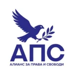 Партията на Ахмед Доган беше регистрирана от съда