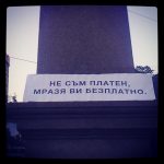 писна ми