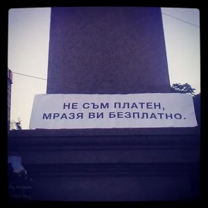 писна ми