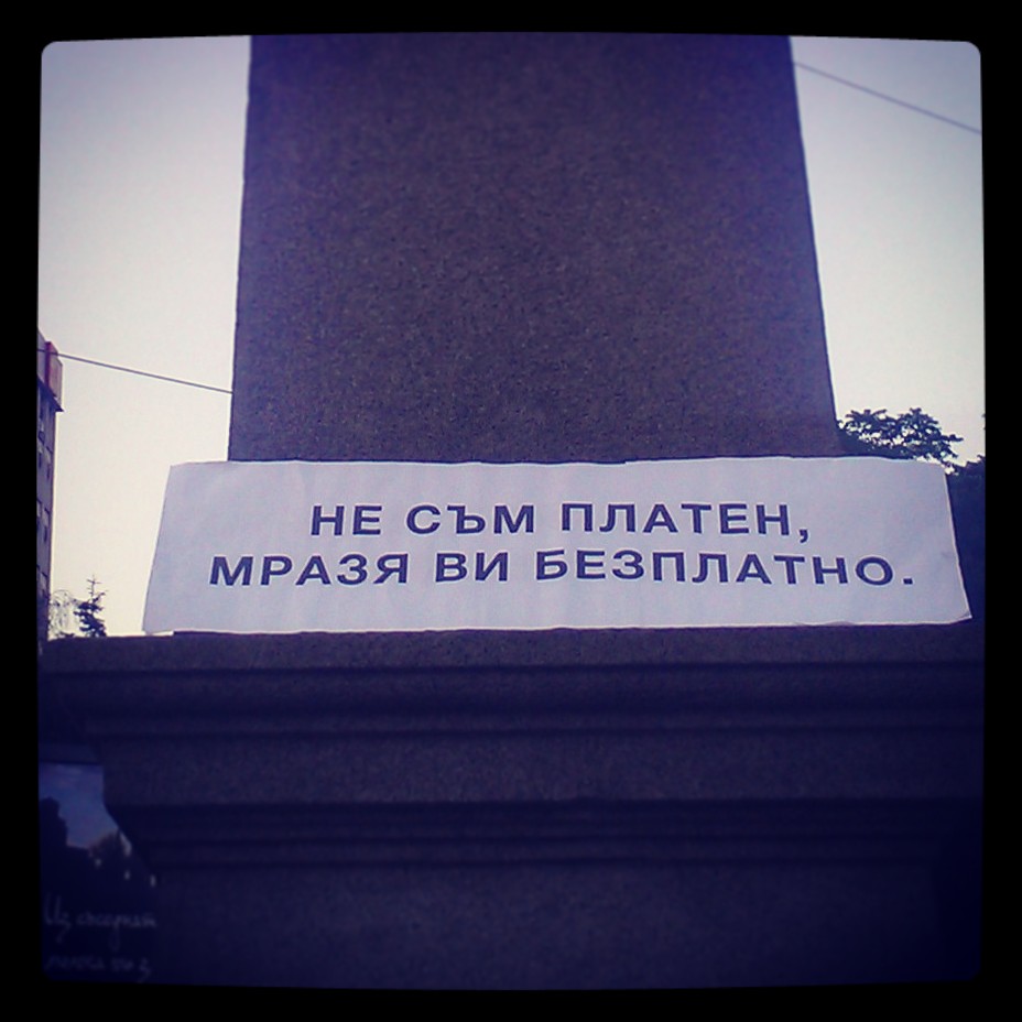 писна ми