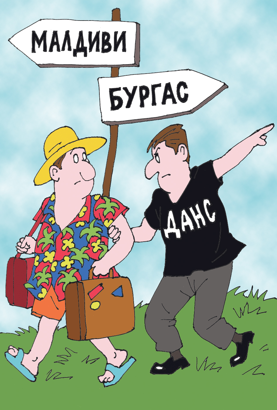 На Малдивите - само с разрешение от ДАНС